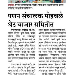 panana_sancalaka_bajara_samitila_original