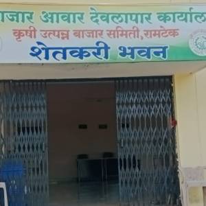 upabajara_karyalaya__original