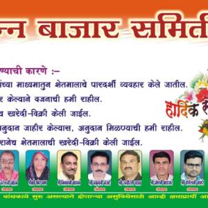 setamalaci_vikri_bajara_avarataca_karane_original